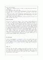 스키의 이해 3페이지