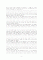 자네 정말 그 길을 가려나 6페이지