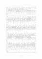 자네 정말 그 길을 가려나 7페이지