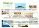  태안군생태관광 6페이지