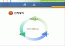 2005-2006 프로농구 개막전 효과분석 3페이지