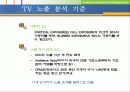 2005-2006 프로농구 개막전 효과분석 8페이지