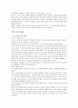 도가철학개론 4페이지