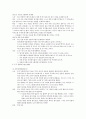 도가철학개론 5페이지