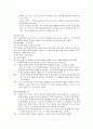 도가철학개론 6페이지