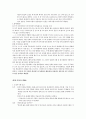 도가철학개론 7페이지