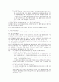 도가철학개론 8페이지