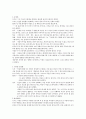 도가철학개론 9페이지