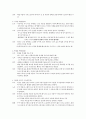 도가철학개론 14페이지