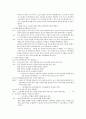 도가철학개론 15페이지