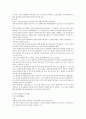 도가철학개론 19페이지