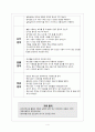 유아교육기관 실내놀이영역 안전규칙 4페이지