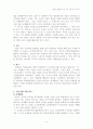 초등학교 교과목에서 컴퓨터 활용 을 위한 방안 및 내용 분석  3페이지