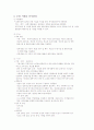 조경 시설물 유지관리 4페이지