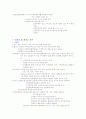 간호사 국가고시 - 신경계 총정리 5페이지