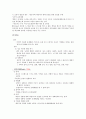 지역사회 간호학- 간호이론 7페이지