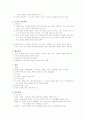 기질적 인지장애- 간호과 국시대비 3페이지
