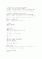 지역사회간호 - 가정간호서업 7페이지