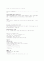 간호사국가고시- 아동간호학 총정리 9페이지