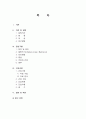 심부전 케이스스터디 1페이지
