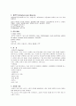 심부전 케이스스터디 4페이지