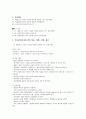 심부전 케이스스터디 11페이지
