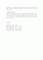 사회복지정책의 개념과 목표 2페이지