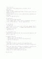 성인간호학- 소화기 총정리 4페이지