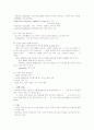 성인간호학- 소화기 총정리 5페이지