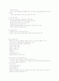 성인간호학- 소화기 총정리 9페이지