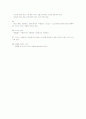 성인간호학- 소화기 총정리 10페이지