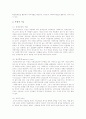 사회복지정책의 기능 3페이지