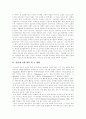 [인터넷중독][인터넷중독예방][불법유해환경][청소년인터넷문화][인터넷]청소년 인터넷 사용에 따른 불법유해환경접근과 인터넷중독 행태 고찰 및 인터넷중독 예방과 청소년보호에 관한 분석(인터넷중독) 3페이지