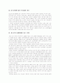[인터넷중독][인터넷중독예방][불법유해환경][청소년인터넷문화][인터넷]청소년 인터넷 사용에 따른 불법유해환경접근과 인터넷중독 행태 고찰 및 인터넷중독 예방과 청소년보호에 관한 분석(인터넷중독) 10페이지