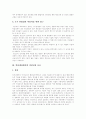 [인터넷중독][인터넷중독예방][불법유해환경][청소년인터넷문화][인터넷]청소년 인터넷 사용에 따른 불법유해환경접근과 인터넷중독 행태 고찰 및 인터넷중독 예방과 청소년보호에 관한 분석(인터넷중독) 19페이지
