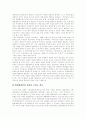 [인터넷중독][인터넷중독예방][불법유해환경][청소년인터넷문화][인터넷]청소년 인터넷 사용에 따른 불법유해환경접근과 인터넷중독 행태 고찰 및 인터넷중독 예방과 청소년보호에 관한 분석(인터넷중독) 22페이지