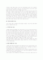 인터넷쇼핑몰 정의,기능적 요소, 인터넷쇼핑몰 제품,분류, 인터넷쇼핑몰 구축절차, 인터넷쇼핑몰 구매단계, 인터넷쇼핑몰 특성,장점, 해외 인터넷쇼핑몰 운영사례, 인터넷쇼핑몰 성공요인, 인터넷쇼핑몰 업계과제 7페이지