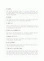 인터넷쇼핑몰 정의,기능적 요소, 인터넷쇼핑몰 제품,분류, 인터넷쇼핑몰 구축절차, 인터넷쇼핑몰 구매단계, 인터넷쇼핑몰 특성,장점, 해외 인터넷쇼핑몰 운영사례, 인터넷쇼핑몰 성공요인, 인터넷쇼핑몰 업계과제 9페이지