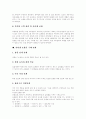 인터넷쇼핑몰 정의,기능적 요소, 인터넷쇼핑몰 제품,분류, 인터넷쇼핑몰 구축절차, 인터넷쇼핑몰 구매단계, 인터넷쇼핑몰 특성,장점, 해외 인터넷쇼핑몰 운영사례, 인터넷쇼핑몰 성공요인, 인터넷쇼핑몰 업계과제 10페이지