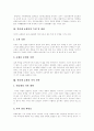 인터넷쇼핑몰 정의,기능적 요소, 인터넷쇼핑몰 제품,분류, 인터넷쇼핑몰 구축절차, 인터넷쇼핑몰 구매단계, 인터넷쇼핑몰 특성,장점, 해외 인터넷쇼핑몰 운영사례, 인터넷쇼핑몰 성공요인, 인터넷쇼핑몰 업계과제 12페이지