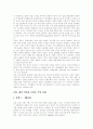 인터넷쇼핑몰 정의,기능적 요소, 인터넷쇼핑몰 제품,분류, 인터넷쇼핑몰 구축절차, 인터넷쇼핑몰 구매단계, 인터넷쇼핑몰 특성,장점, 해외 인터넷쇼핑몰 운영사례, 인터넷쇼핑몰 성공요인, 인터넷쇼핑몰 업계과제 15페이지