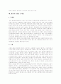[인터넷쇼핑몰][전자상거래]인터넷쇼핑몰의 정의, 인터넷쇼핑몰의 종류, 인터넷쇼핑몰의 상품분류와 선택, 인터넷쇼핑몰 성공 사례, 인터넷쇼핑몰의 마케팅 전략 분석, 인터넷쇼핑몰의 활성화 방안 분석 7페이지