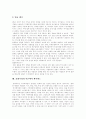미니홈피 개념, 싸이월드 개념, 싸이월드 핵심기술, 싸이월드 기업사명, 싸이월드가 제공하는 무료기능, 문화주의 이론에서 싸이월드, 싸이월드 SWOT분석, 매체이용전략, 싸이월드 차후 마케팅 전략 분석 7페이지