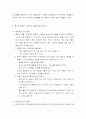 정신분열병 케이스 스터디 9페이지