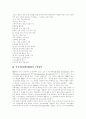 인적자원개발(HRD) 구성영역, 인적자원관리(HRM) 변화, 지역 인적자원개발(HRD) 현황,문제점, 범사회적 인적자원개발(HRD) 노력강화, 위인 인적자원개발(HRD) 사례, 21세기 인적자원개발(HRD) 발전방향 4페이지