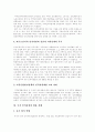 인적자원개발(HRD) 구성영역, 인적자원관리(HRM) 변화, 지역 인적자원개발(HRD) 현황,문제점, 범사회적 인적자원개발(HRD) 노력강화, 위인 인적자원개발(HRD) 사례, 21세기 인적자원개발(HRD) 발전방향 7페이지