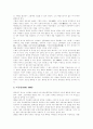 인적자원개발(HRD) 구성영역, 인적자원관리(HRM) 변화, 지역 인적자원개발(HRD) 현황,문제점, 범사회적 인적자원개발(HRD) 노력강화, 위인 인적자원개발(HRD) 사례, 21세기 인적자원개발(HRD) 발전방향 12페이지