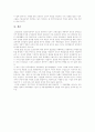 인적자원개발(HRD) 구성영역, 인적자원관리(HRM) 변화, 지역 인적자원개발(HRD) 현황,문제점, 범사회적 인적자원개발(HRD) 노력강화, 위인 인적자원개발(HRD) 사례, 21세기 인적자원개발(HRD) 발전방향 16페이지