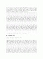 문화컨텐츠(문화콘텐츠) 중요성, 문화컨텐츠(문화콘텐츠) 육성, 중국 문화컨텐츠(문화콘텐츠) 현황, 문화컨텐츠(문화콘텐츠) 현실,과제, 문화컨텐츠(문화콘텐츠)산업육성을 위한 제도화된 공공영역 활성화 5페이지