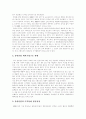 문화컨텐츠(문화콘텐츠) 중요성, 문화컨텐츠(문화콘텐츠) 육성, 중국 문화컨텐츠(문화콘텐츠) 현황, 문화컨텐츠(문화콘텐츠) 현실,과제, 문화컨텐츠(문화콘텐츠)산업육성을 위한 제도화된 공공영역 활성화 6페이지